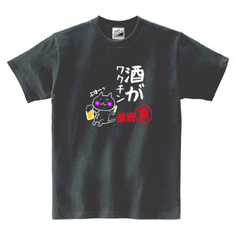 SAKN-T1