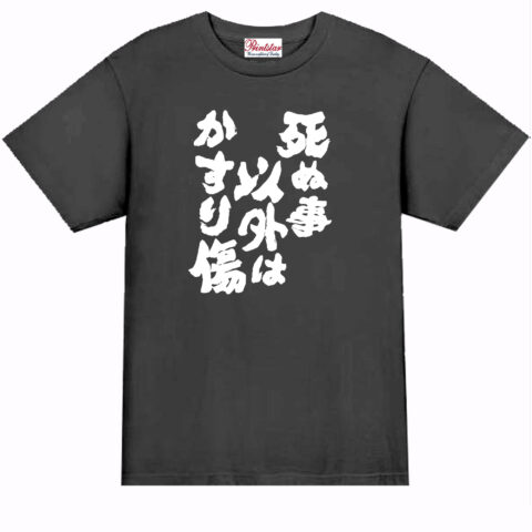 kasurikizu