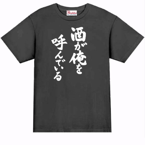 sakegaoreo