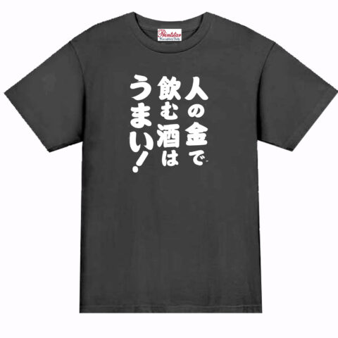 hitonokanede
