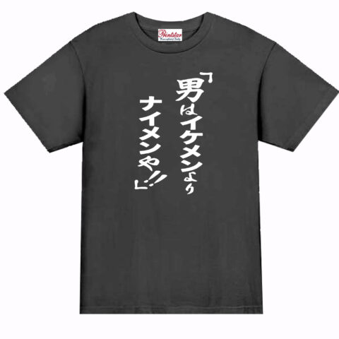ikemen